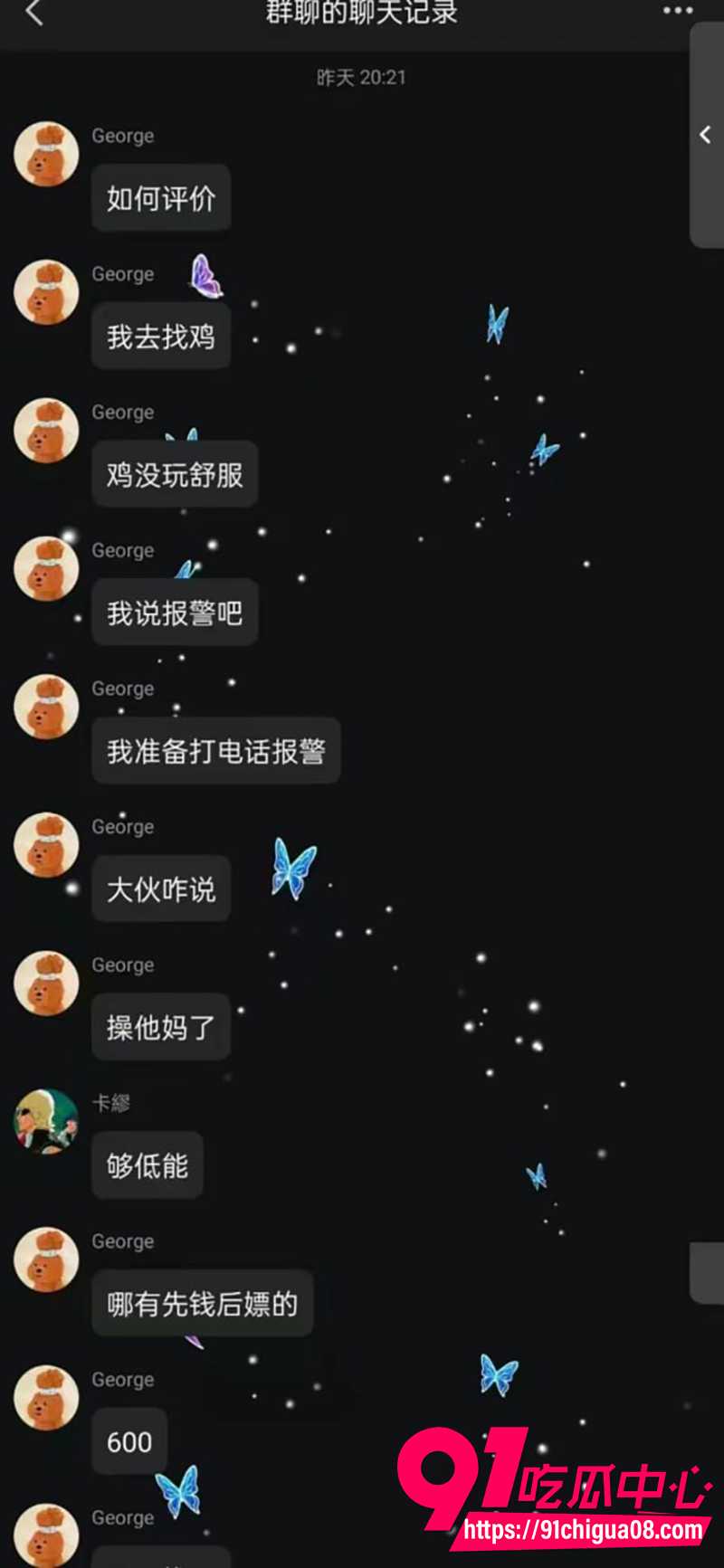 瓜友投稿 早泄男自爆嫖娼一分钟秒射 直接血亏600 气炸了竟然找鸡退钱!
