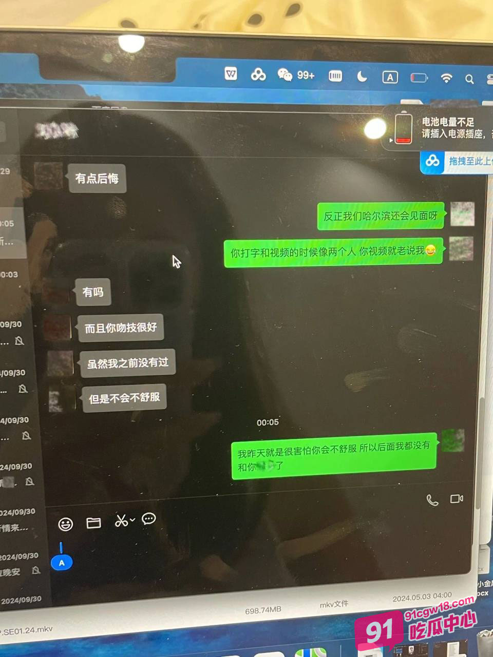 抖音旅游博主小葵在流浪 女友痛诉其出轨约炮是常事 并曝出微信撩骚记录及出轨视频！ 配图6