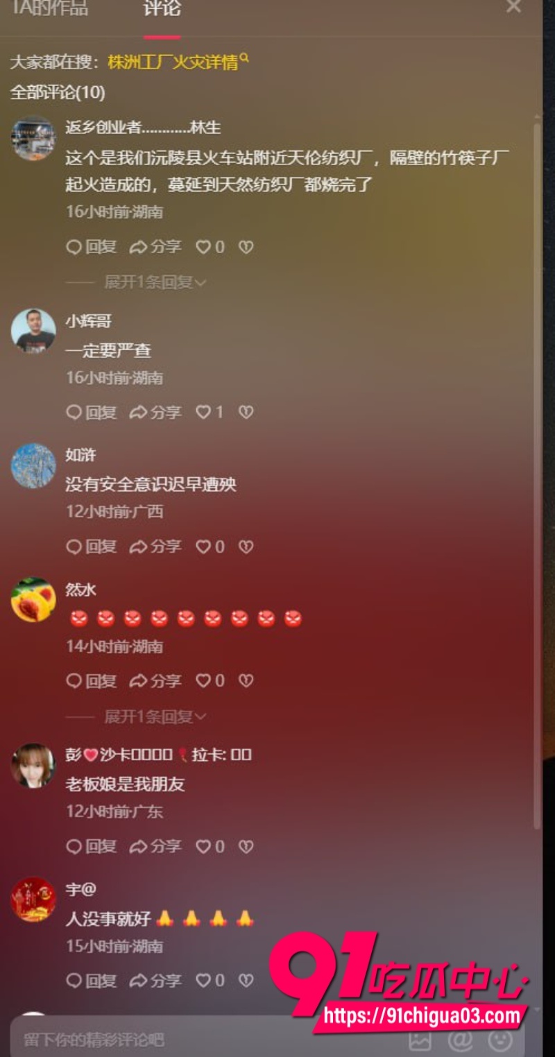 株洲炎陵县一工厂发生火灾1