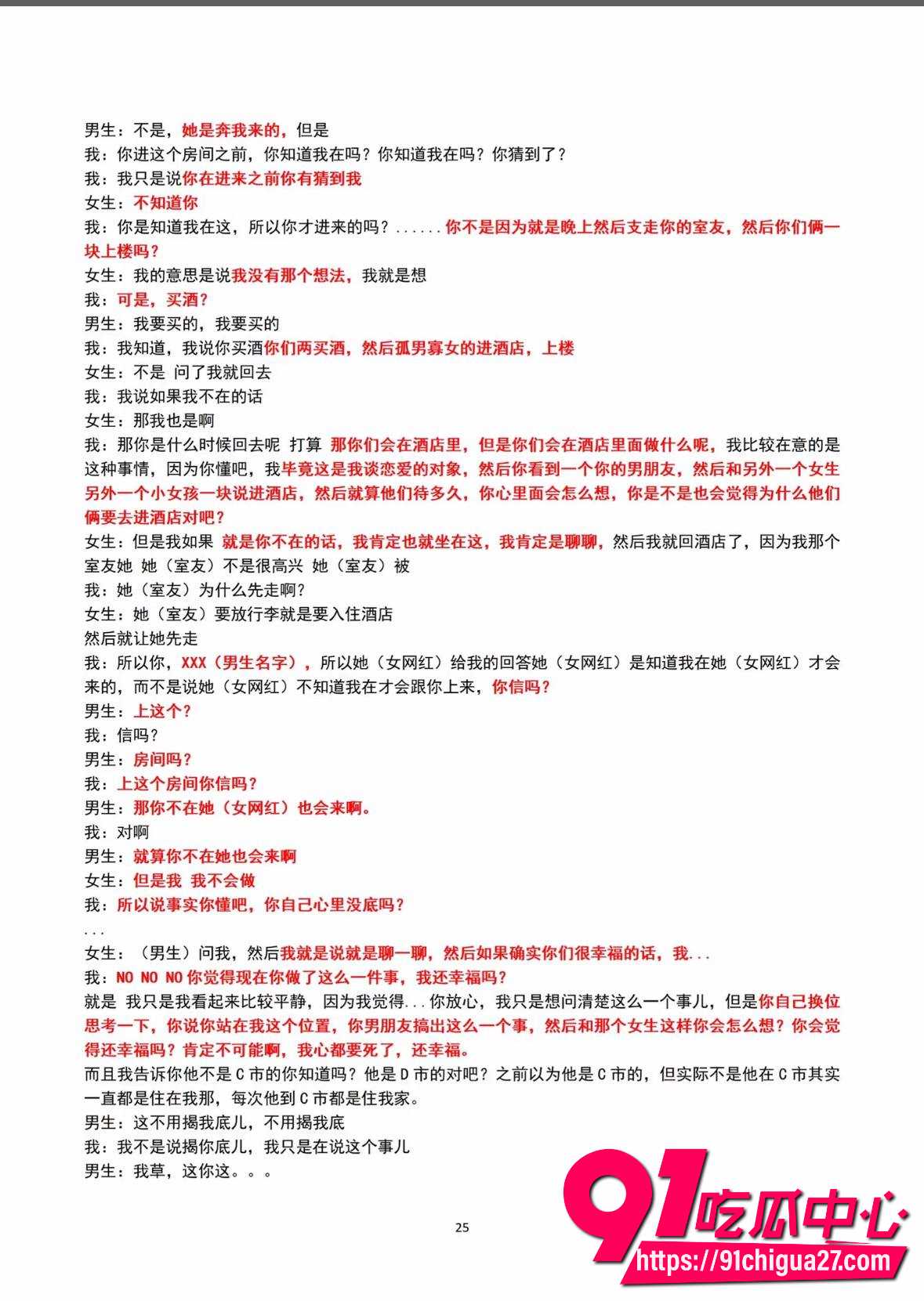抖音网红张凌赫29