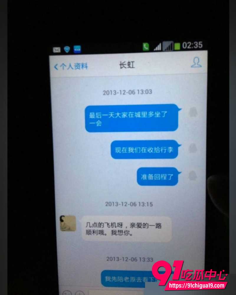 王献华出轨 16