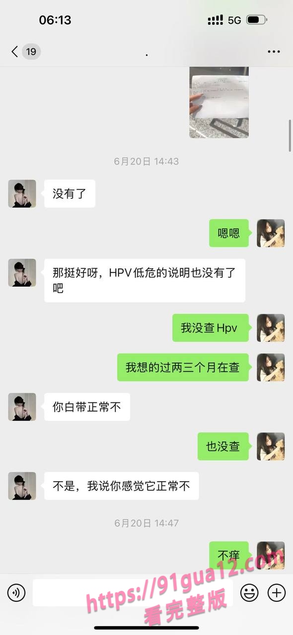 大二女海王刘心蕊被曝！勾搭男网友染性病！被聊天记录遭全校骂！ 配图4
