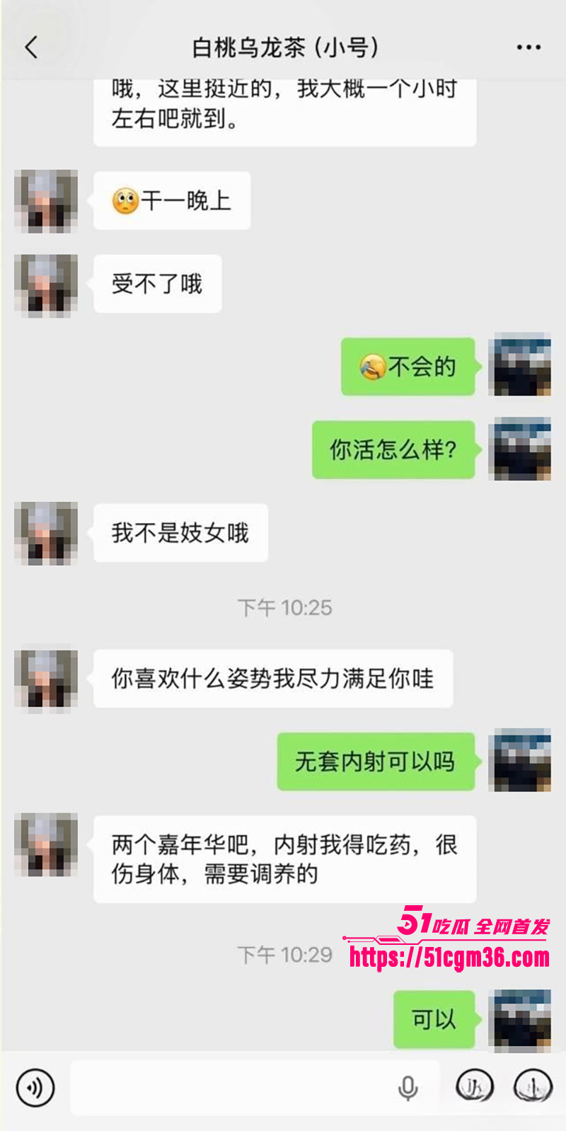 百万微胖女网红白桃乌龙茶下海视频流出14拷贝