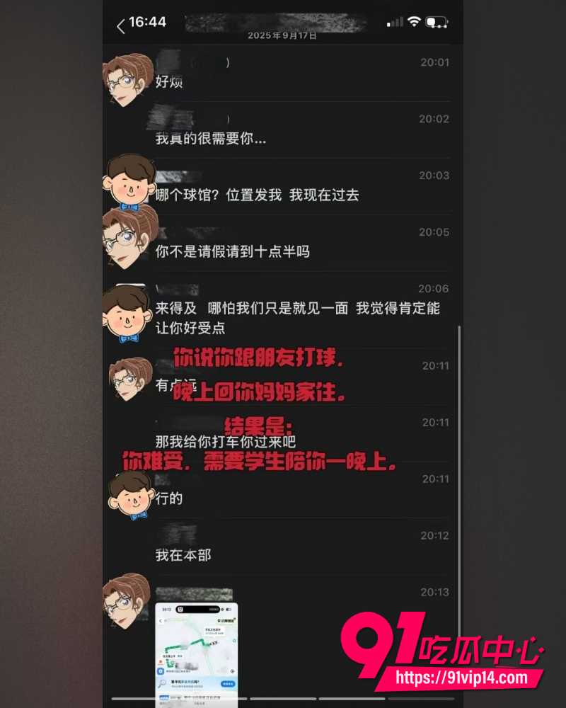山东青岛工程学院女教师薛柏杉 6 山东青岛工程学院女教师薛柏杉 6