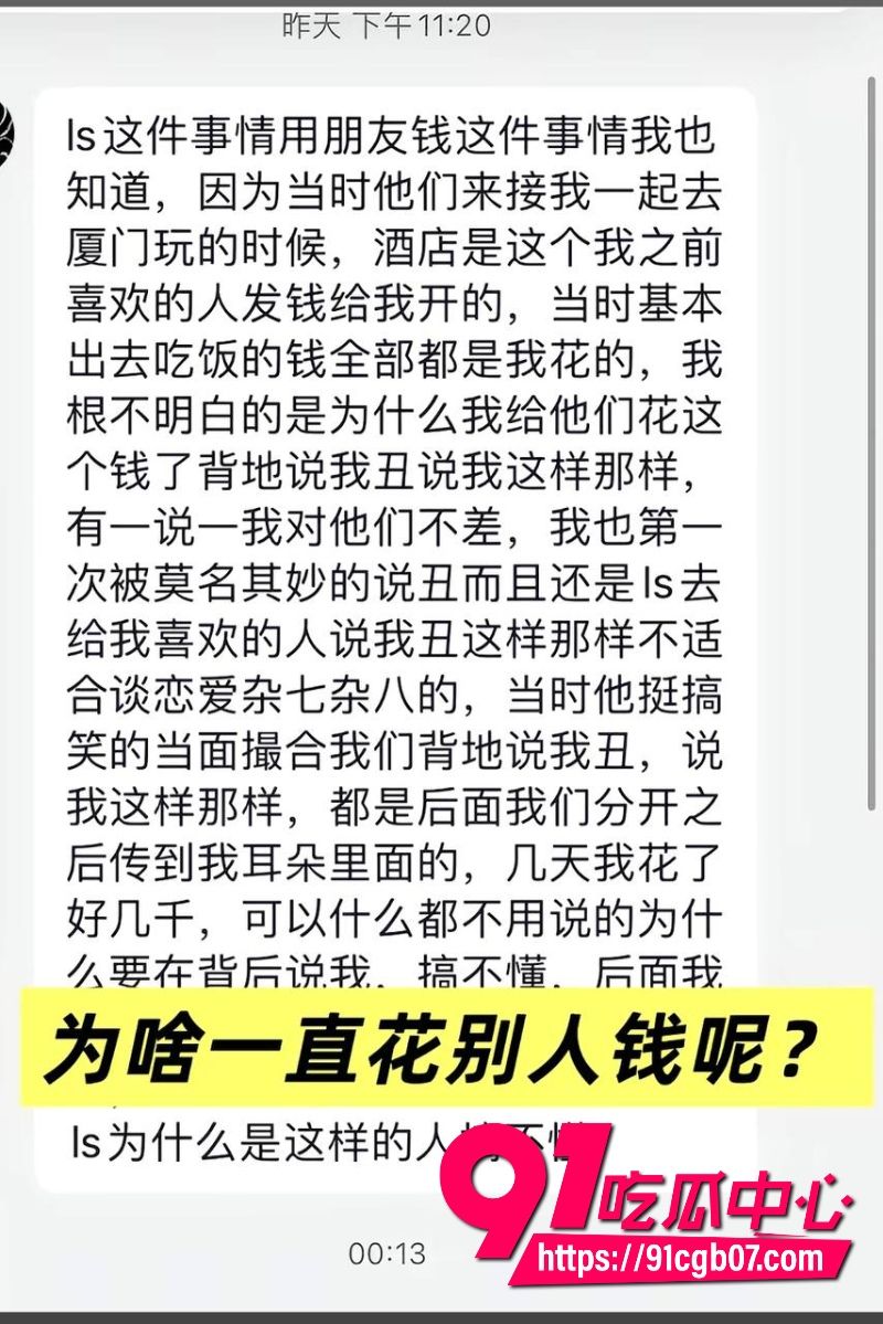 福建抽象人气女网红王大钳子私生活混乱出轨多人45