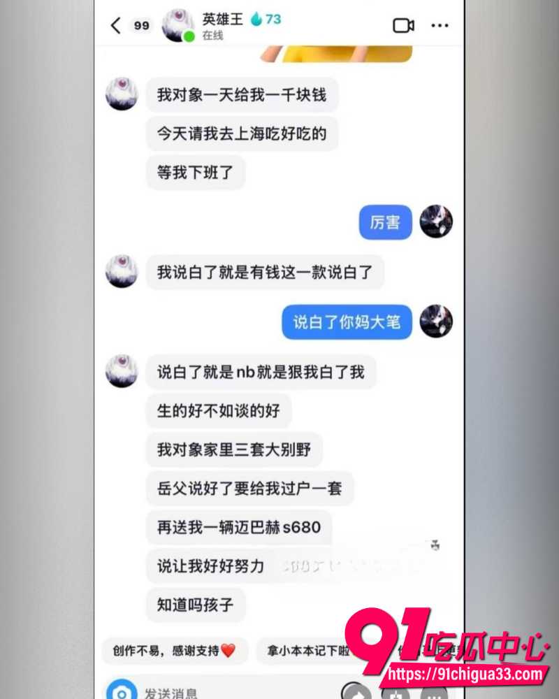 抖音网红英雄王李海伟人设崩塌 闺蜜实名曝其选妃骗炮吃软饭 甚至拍视频威胁！