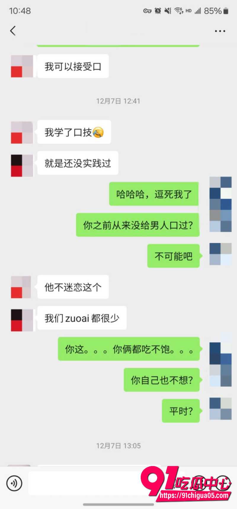 老虎菜13 老虎菜13