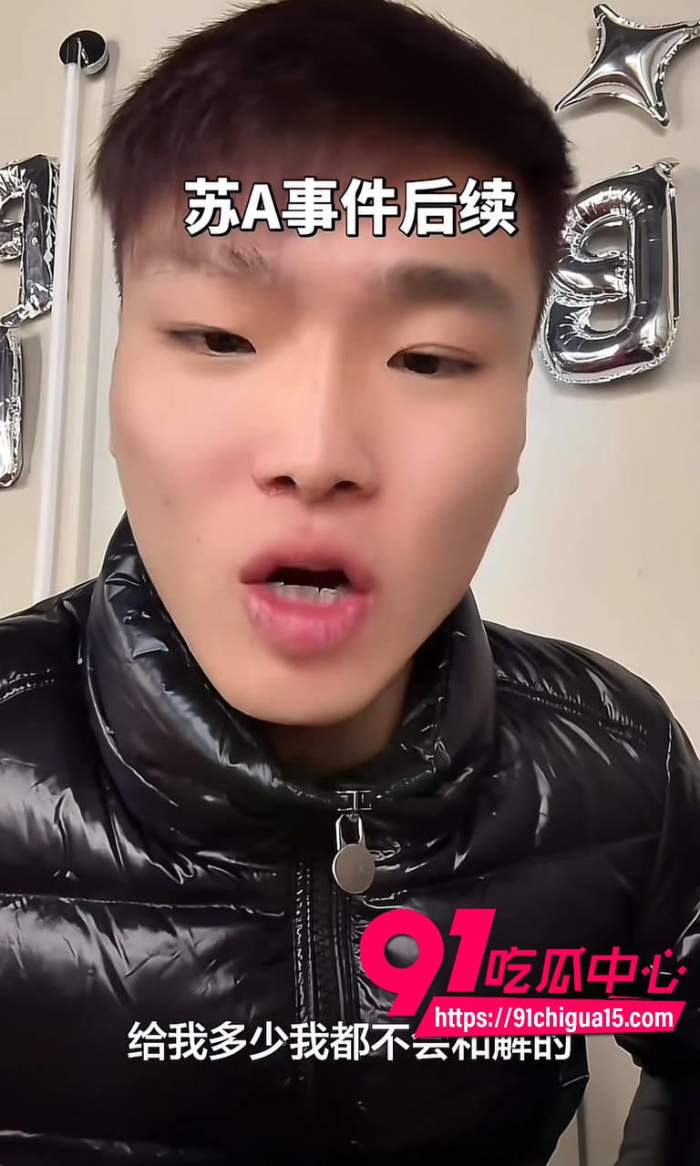 网红苏A台球被打3.jpg 网红苏A台球被打3.jpg