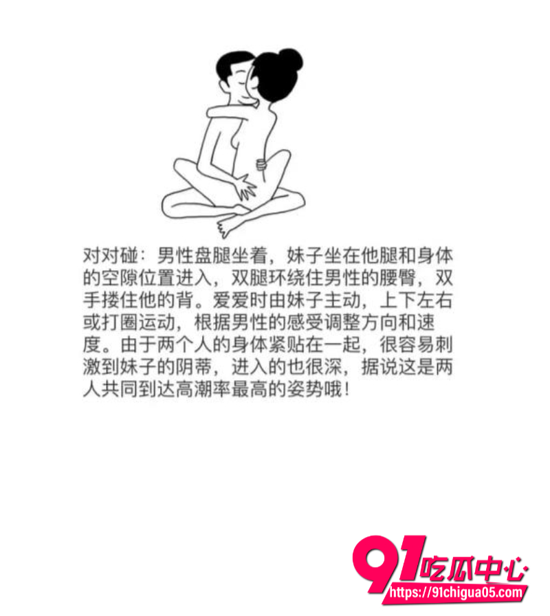 性爱体位教学1