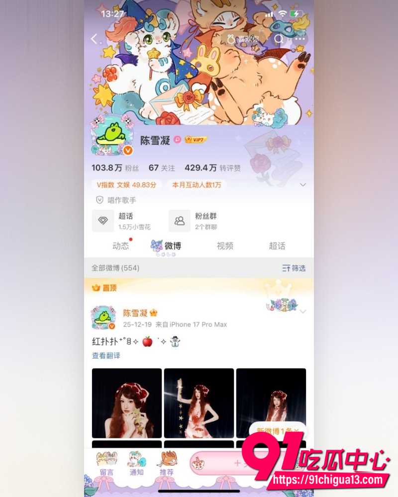 假富二代真男名媛李瑞滨 2