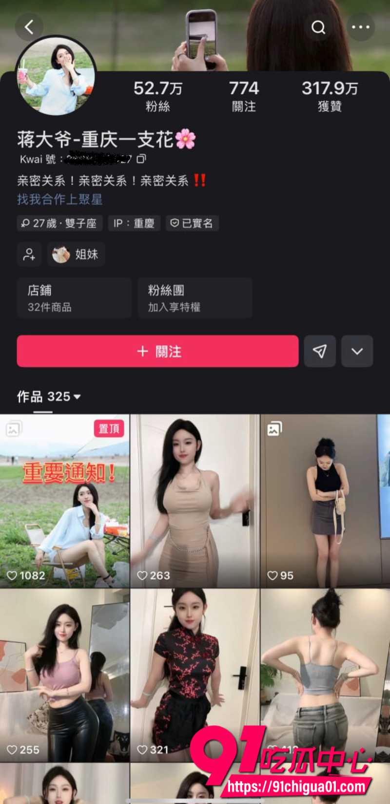 快手52万粉蒋大爷重庆一支花骚舞福利 风骚御姐顶胯抖胸撕裙开腿 黑丝高跟最浪花魁上线!