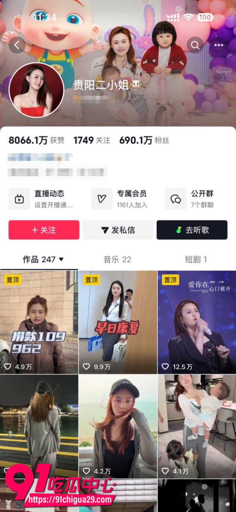 抖音700W粉丝女网红贵阳二小姐 知三当三勾引杰少偷情 被原配庄楚华实名举报