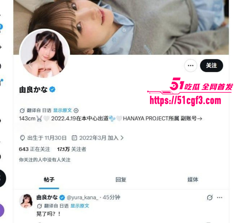 日本AV女优由良佳奈引发热议01 日本AV女优由良佳奈引发热议01