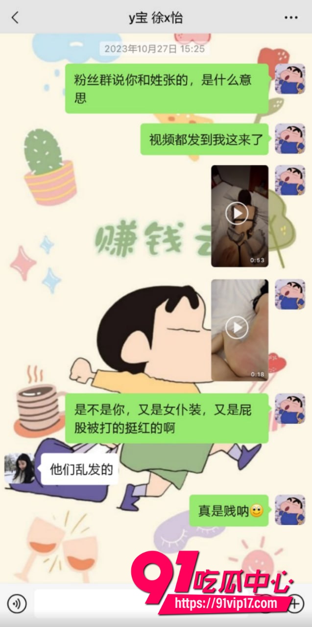 网红怡宝被金主爸爸包养25 网红怡宝被金主爸爸包养25