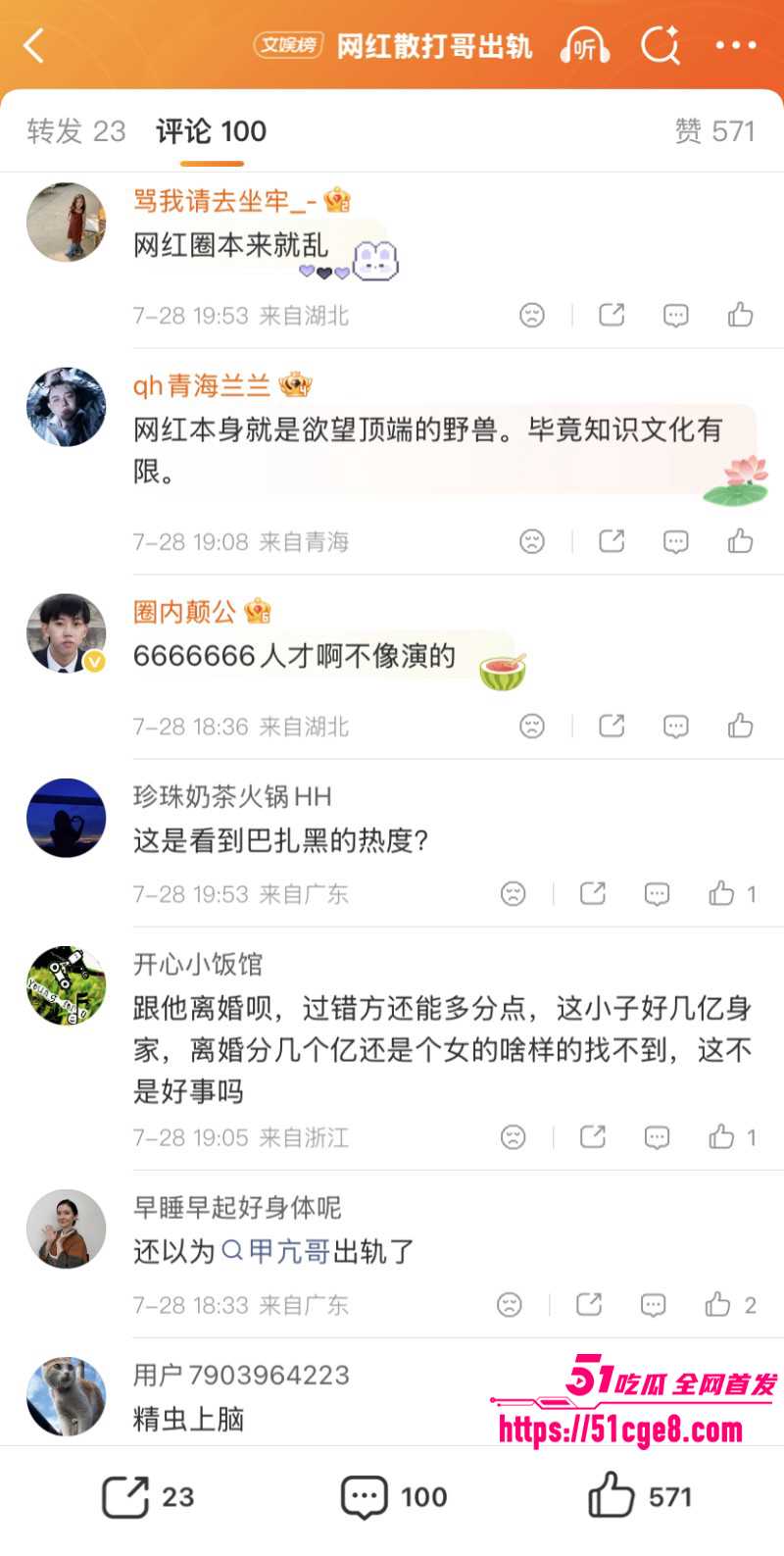 快手网红散打哥婚内出轨033