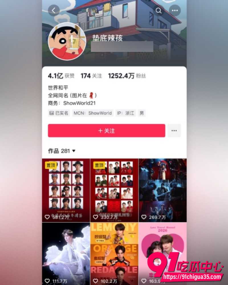 抖音千万网红垫底辣孩 1 抖音千万网红垫底辣孩 1