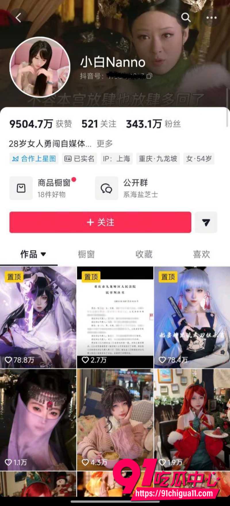 抖音反差婊小白Nanno被金主爸爸调教成小母狗 各种姿势爆操视频曝光！