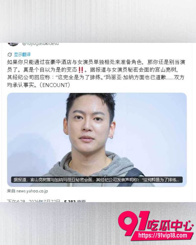 日本男星三山凌辉  20