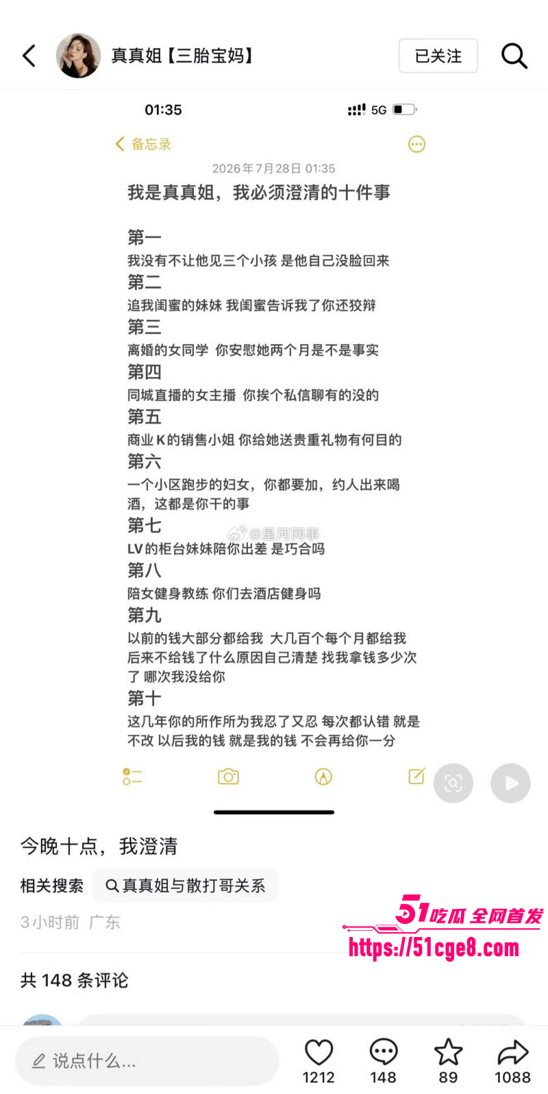 快手网红散打哥婚内出轨022 快手网红散打哥婚内出轨022