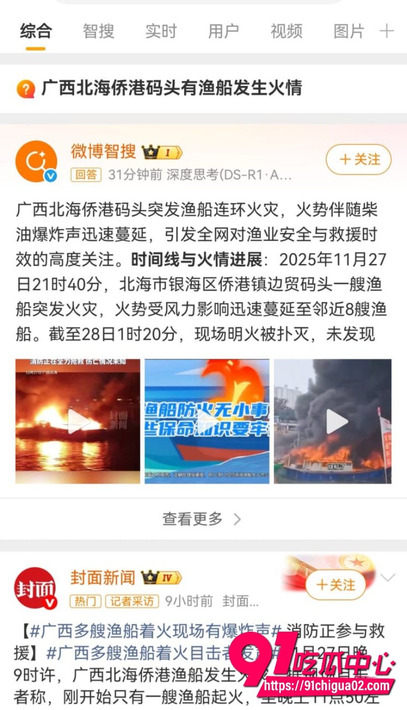 广西北海市银海区侨港镇边贸码头多艘渔船发生火灾2