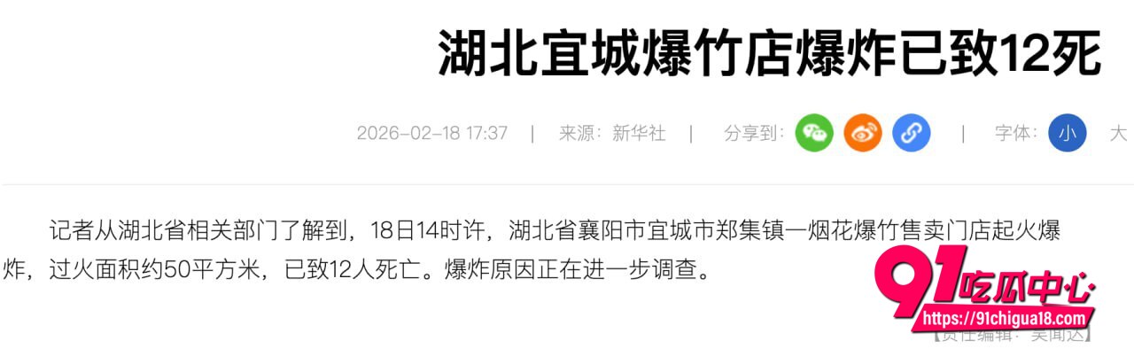 湖北烟花爆竹门店爆炸现场2