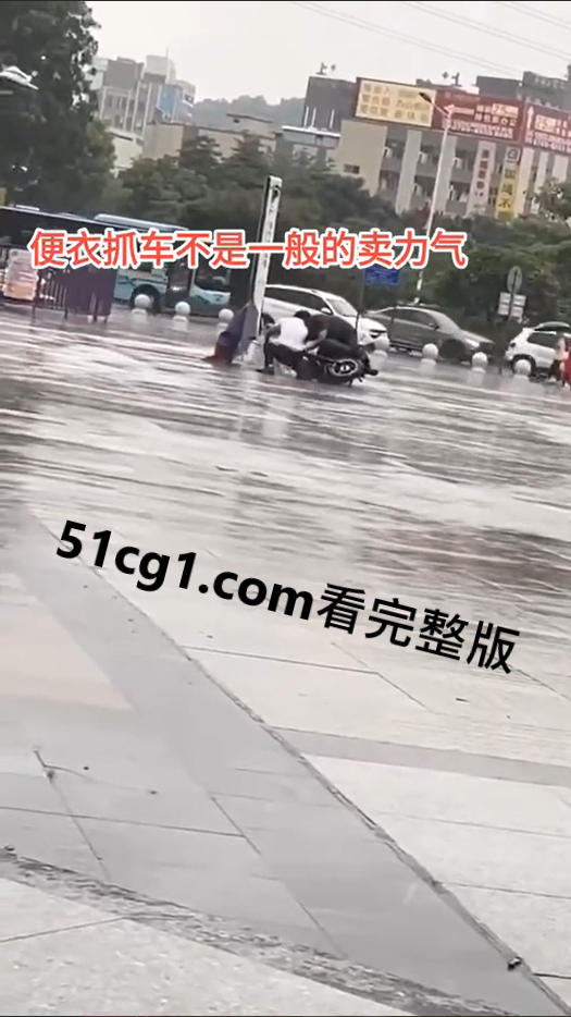 这比抢劫更恶劣,便衣,钓鱼执法