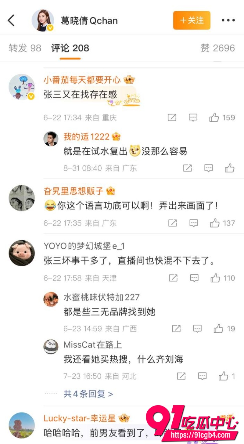 张雨绮绯闻20