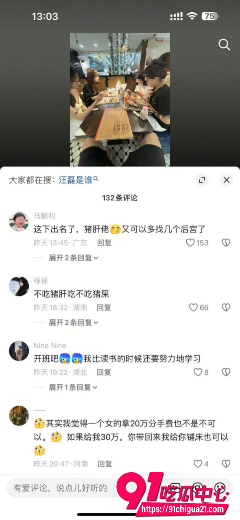 柬埔寨盘总不吃猪肝6