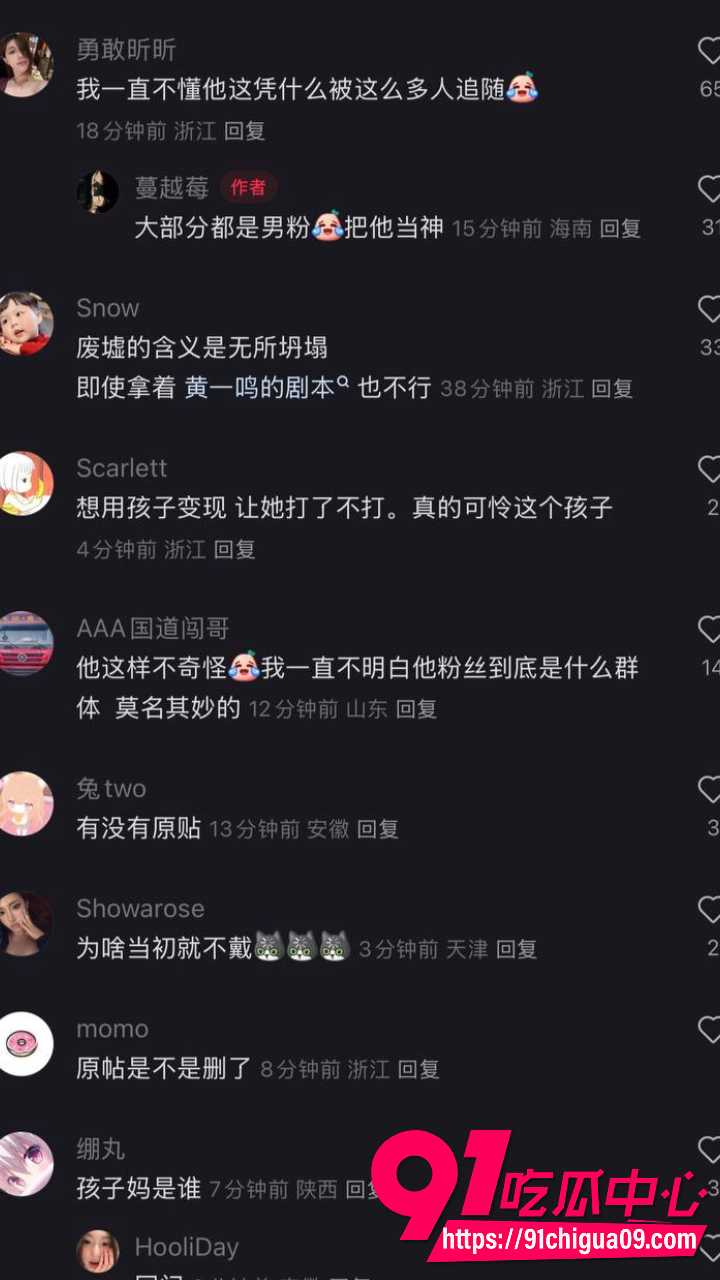 江南第一深情网红童锦程私生子事件爆发33