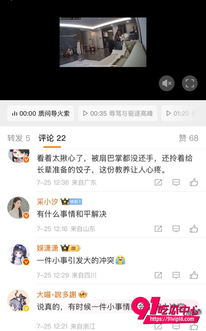 讲真打现女友布洛芬事件 19