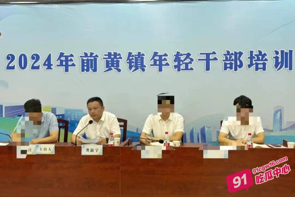江苏前黄镇党委书记 龚新宇 要看副镇长 金婉 洗澡事件 微信群不雅言论曝光 配图11