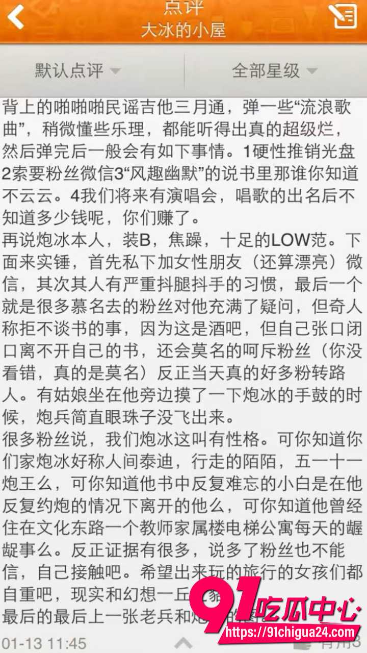 大冰从丽江炮王变身人生导师44