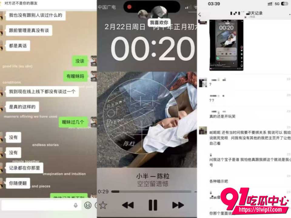 蛋仔圈新瓜16 蛋仔圈新瓜16