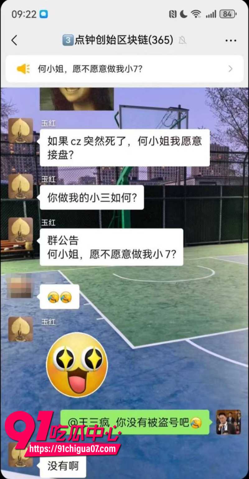 360高级副总裁玉红自称帮周鸿祎做假账几十亿背后牵扯出更多大佬13