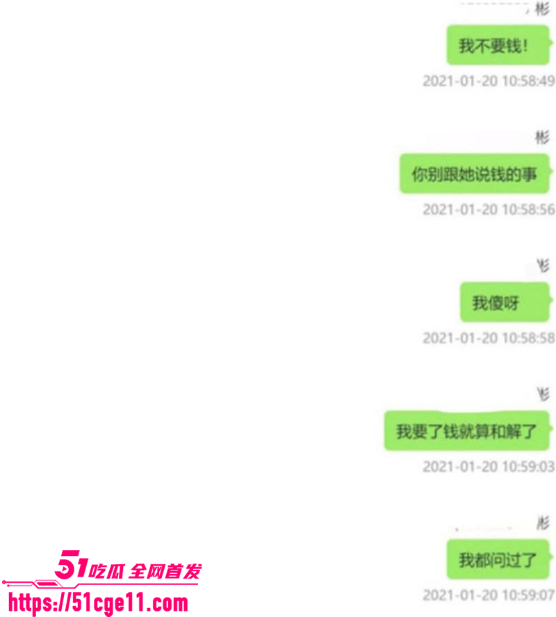 抖音百万粉女主播魏莹翻车遭网爆 29 拷贝