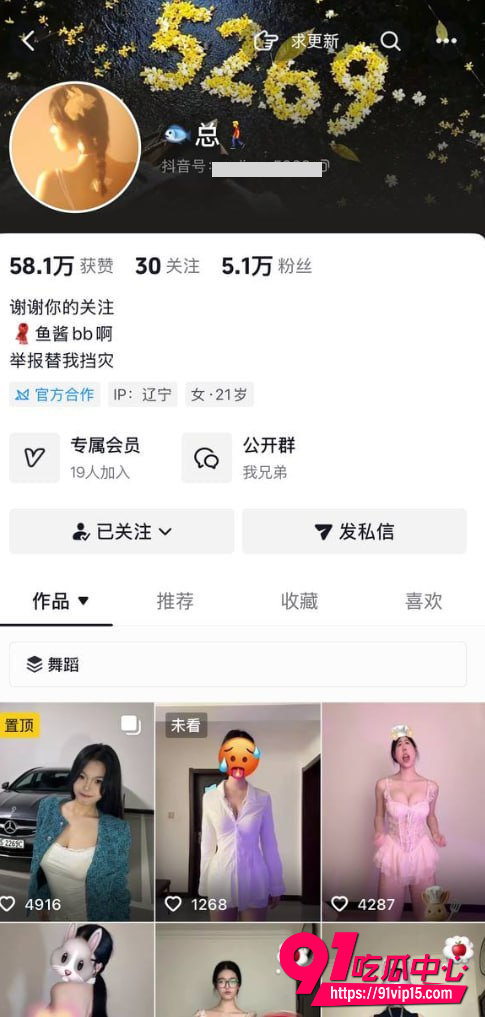 鱼总 13 鱼总 13