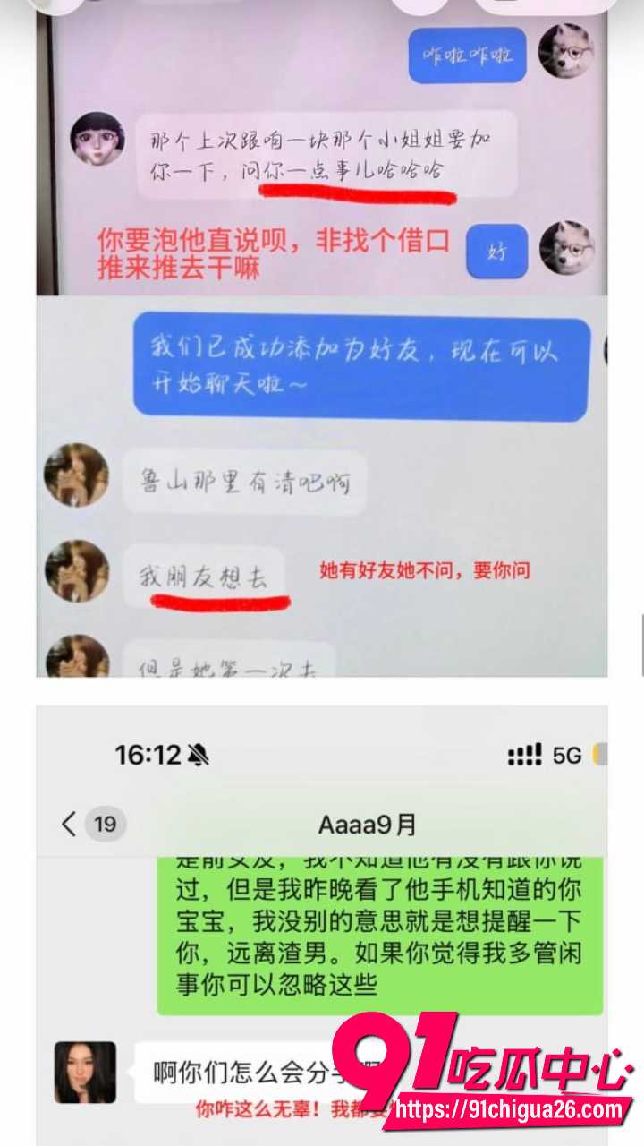 上海渣男王景天出轨河南平顶山小三14