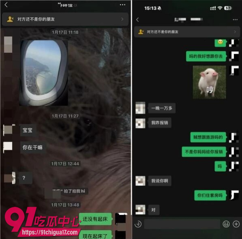 墨尔本拜金女留子陈某某脚踏多条船被前男友曝光16