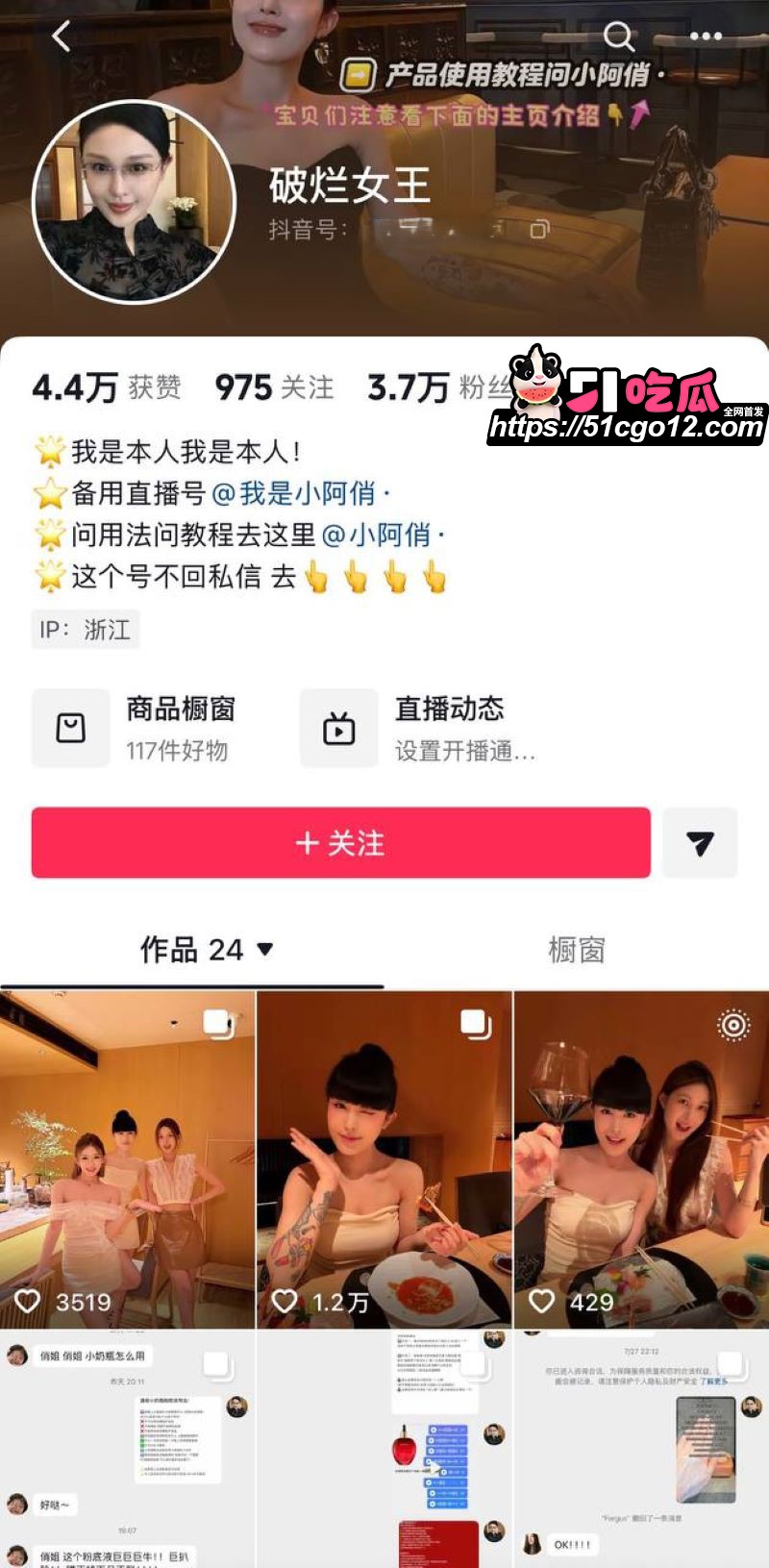 抖音情侣博主小阿俏实名爆料洋仔出轨 2