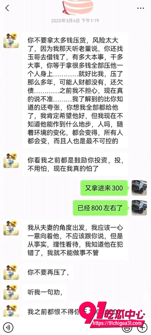 抖音600万粉徐州大表哥翻车23 抖音600万粉徐州大表哥翻车23