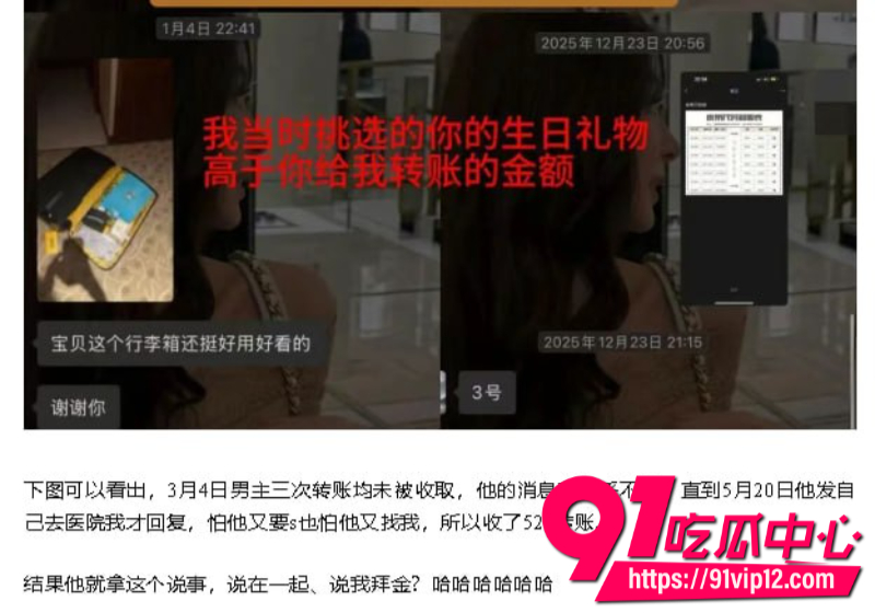 抖音女网红星星稀碎Nancie公开否认拜金指控并曝出男方出轨视频和聊天记录24 抖音女网红星星稀碎Nancie公开否认拜金指控并曝出男方出轨视频和聊天记录24