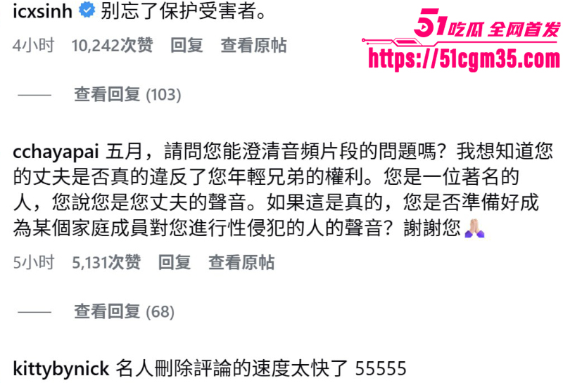 泰国胜狮集团爆豪门丑闻 12 泰国胜狮集团爆豪门丑闻 12