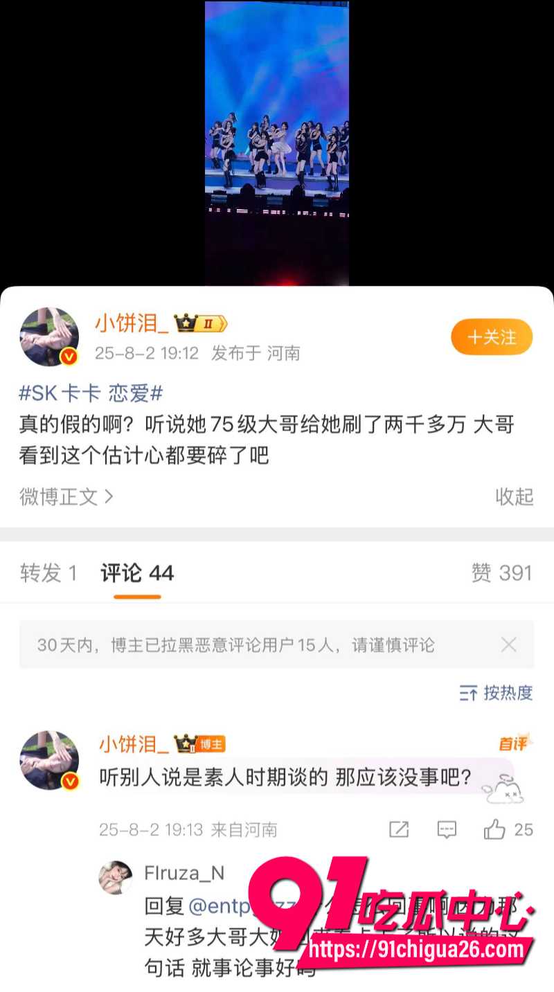19岁招财俊宝挪用1700万当榜一大姐56
