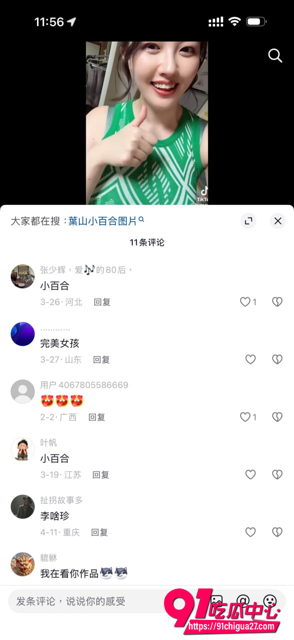 叶山小百合14 叶山小百合14