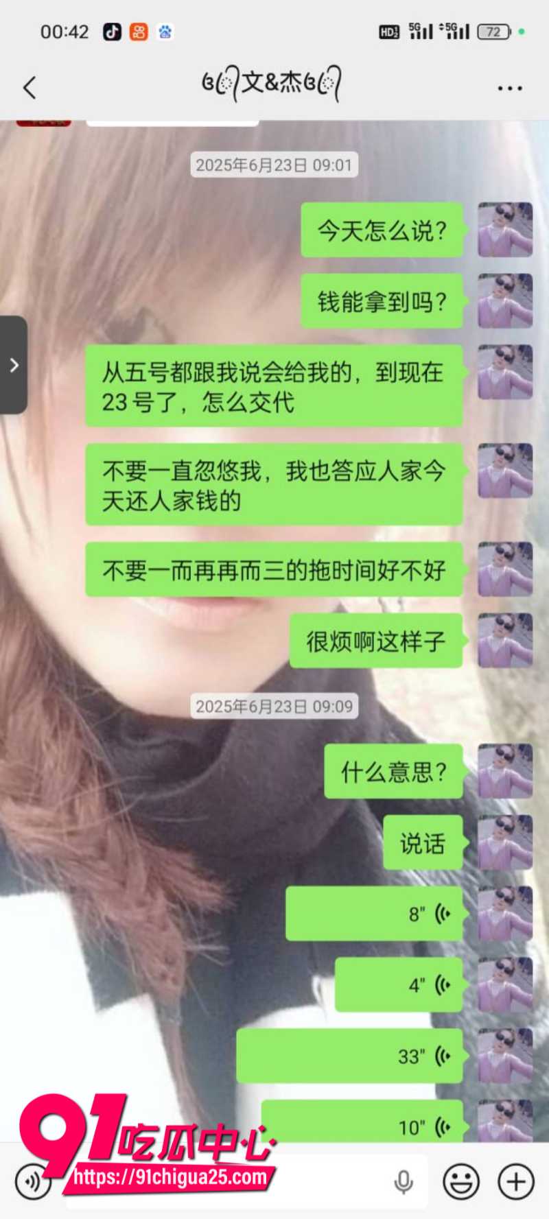 福建福州小回回被渣男骗财骗色14