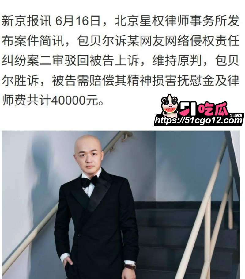 包贝尔再陷出轨门020 包贝尔再陷出轨门020