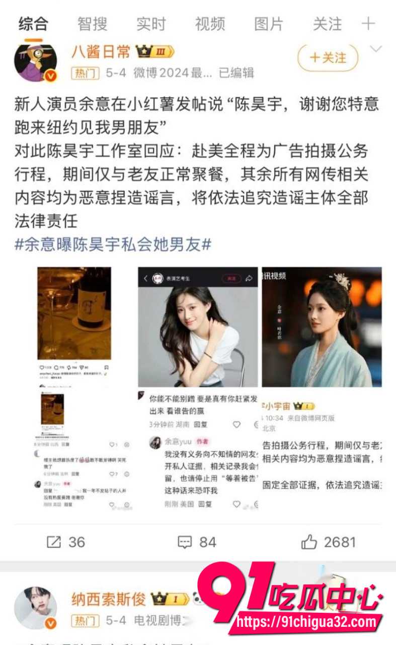 陈昊宇30