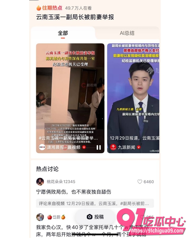 张颖 被前妻举报婚内出轨 1