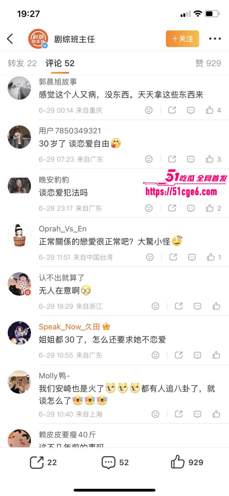 偶像女歌手安琦早期黑历史022