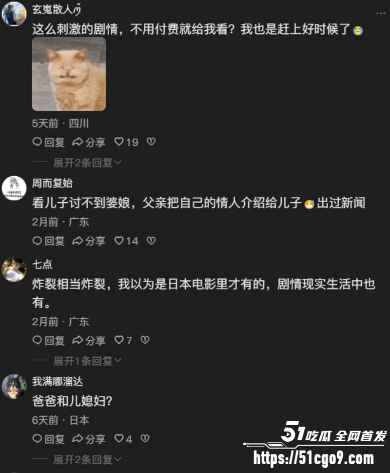 公公搞大儿媳肚子 7 公公搞大儿媳肚子 7